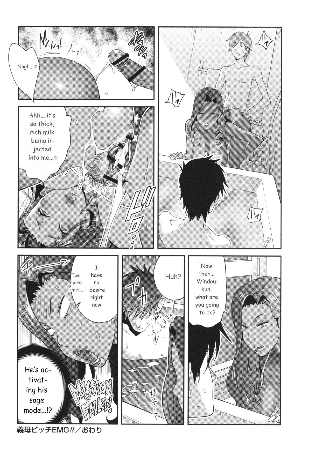 Gibo Bitch EMG!! page 28