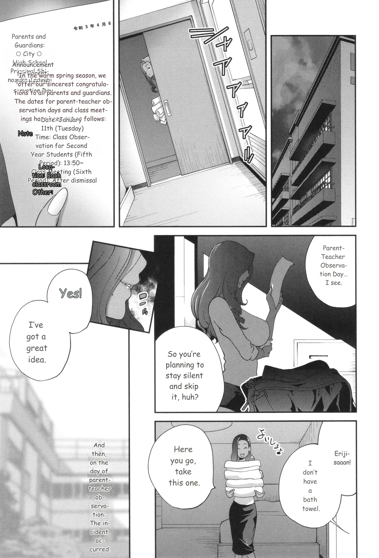 Gibo Bitch EMG!! page 71