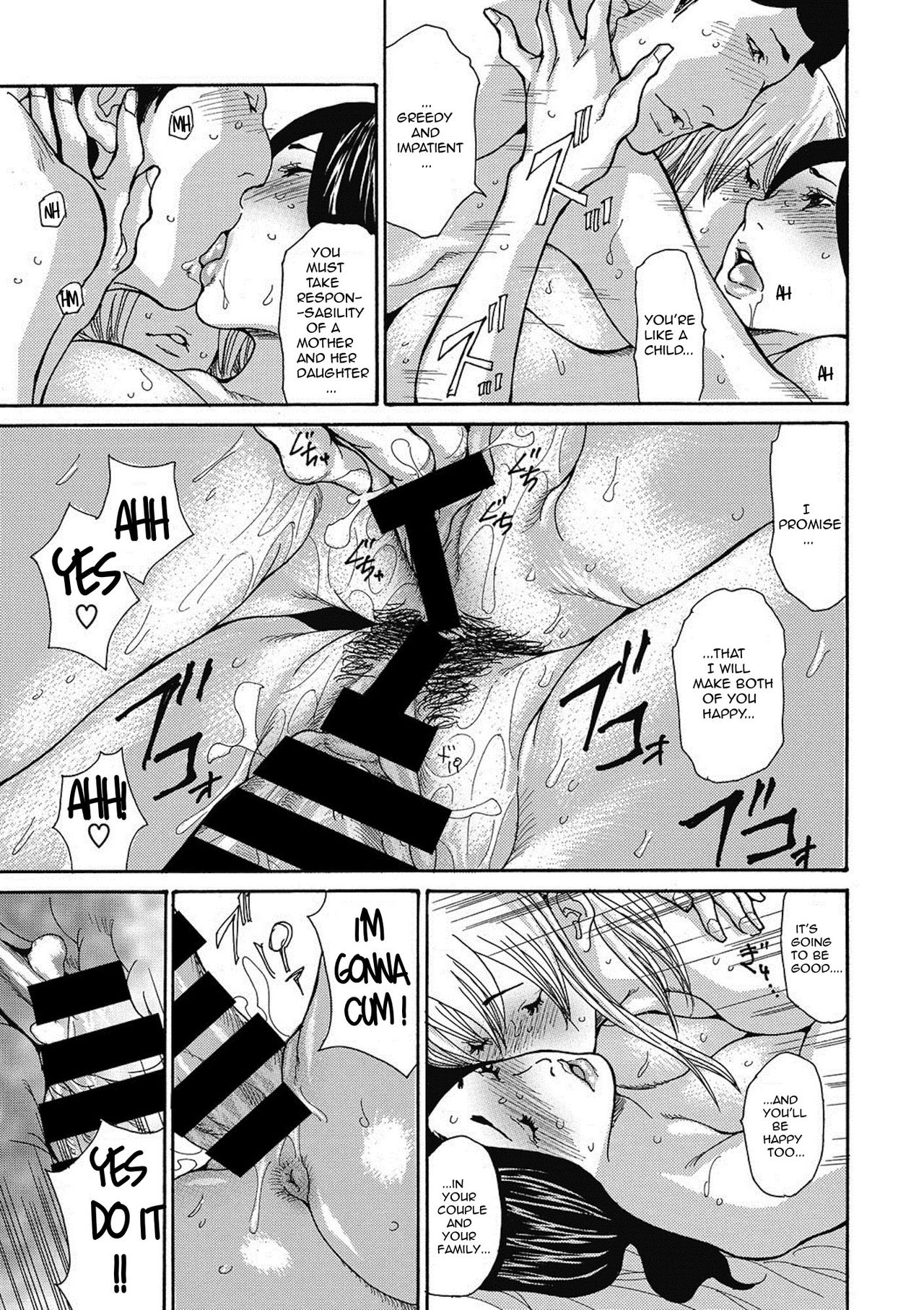 Gibo Nashikuzushi page 103