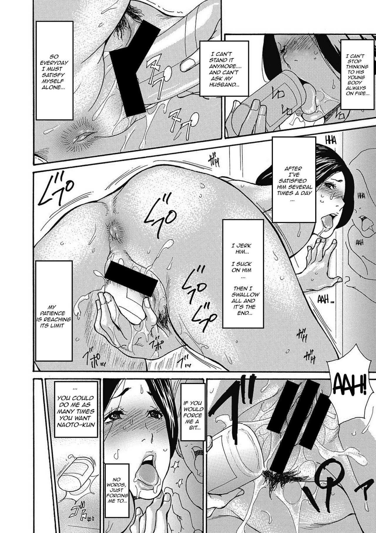 Gibo Nashikuzushi page 28