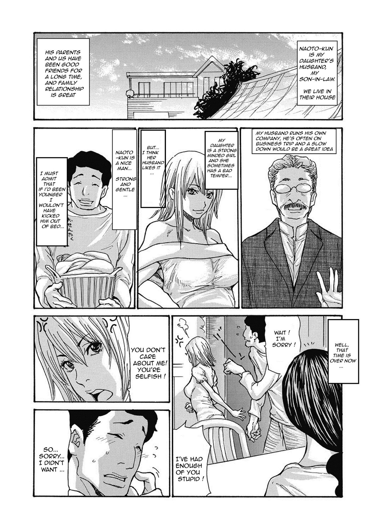 Gibo Nashikuzushi page 3