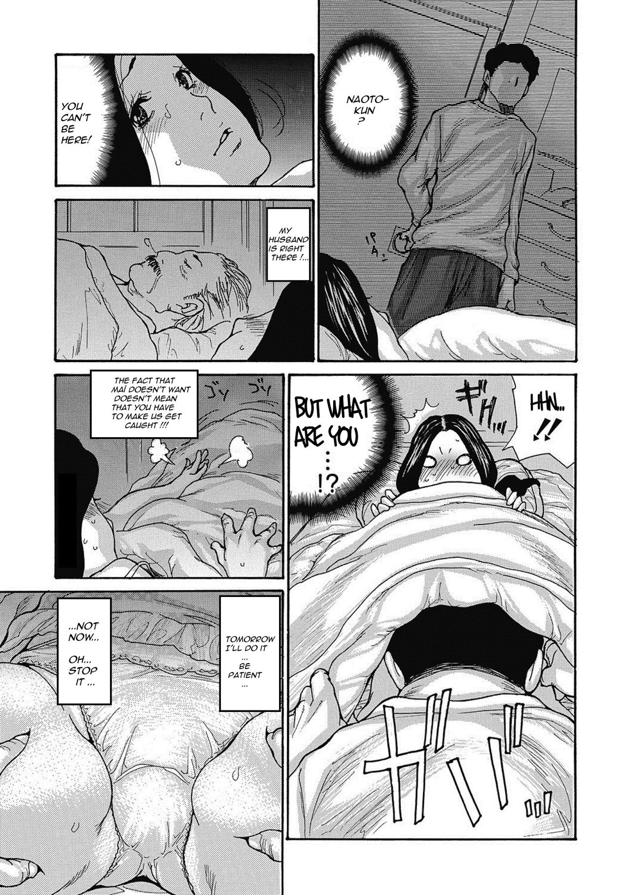 Gibo Nashikuzushi page 31