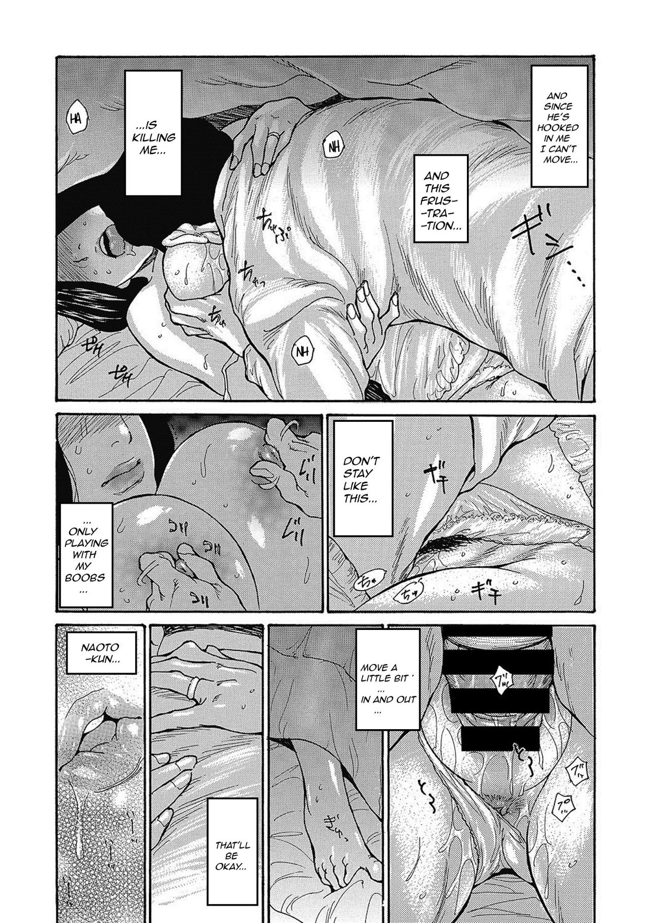 Gibo Nashikuzushi page 43