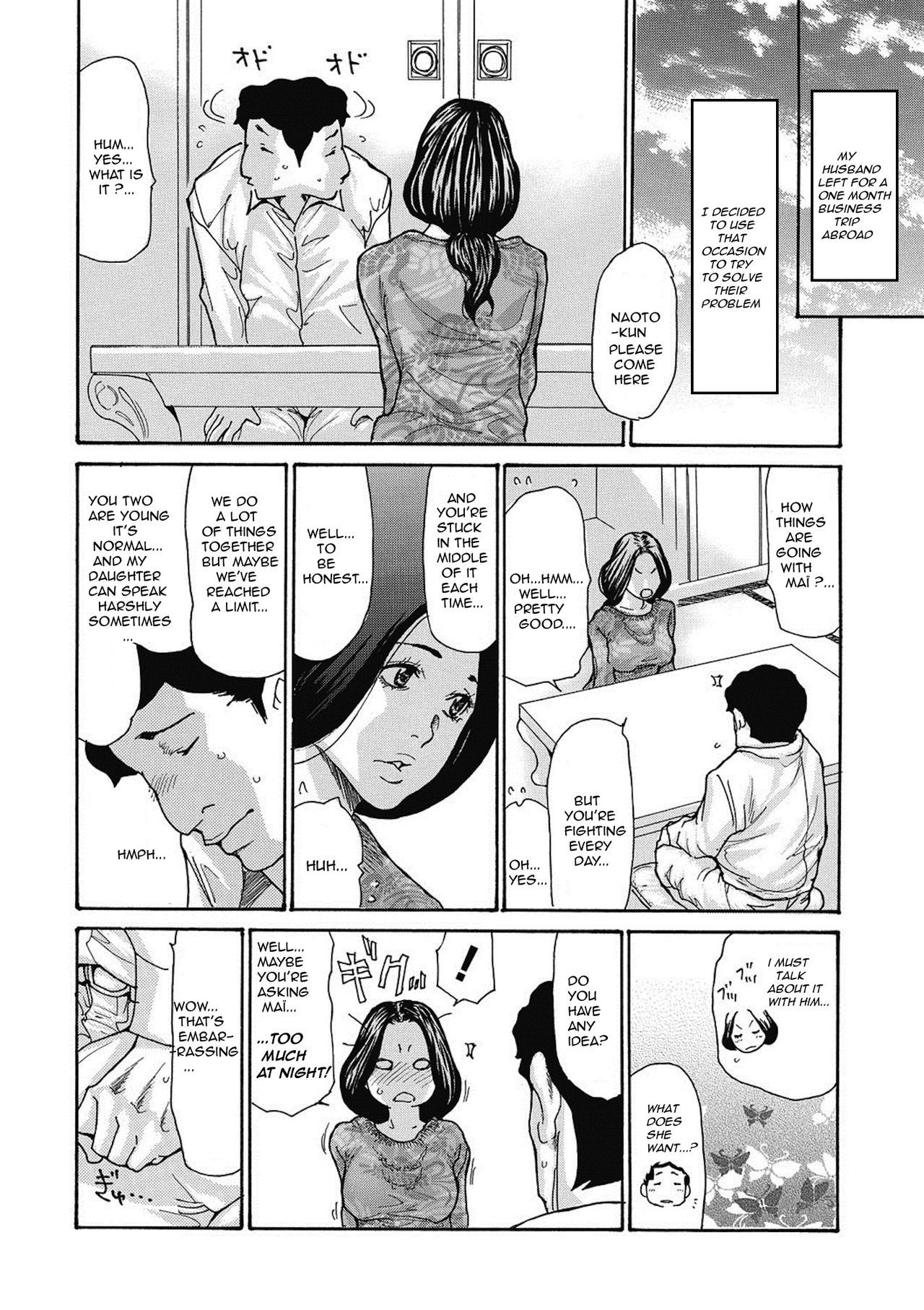 Gibo Nashikuzushi page 6