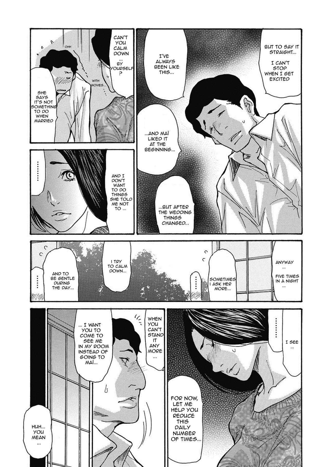 Gibo Nashikuzushi page 7