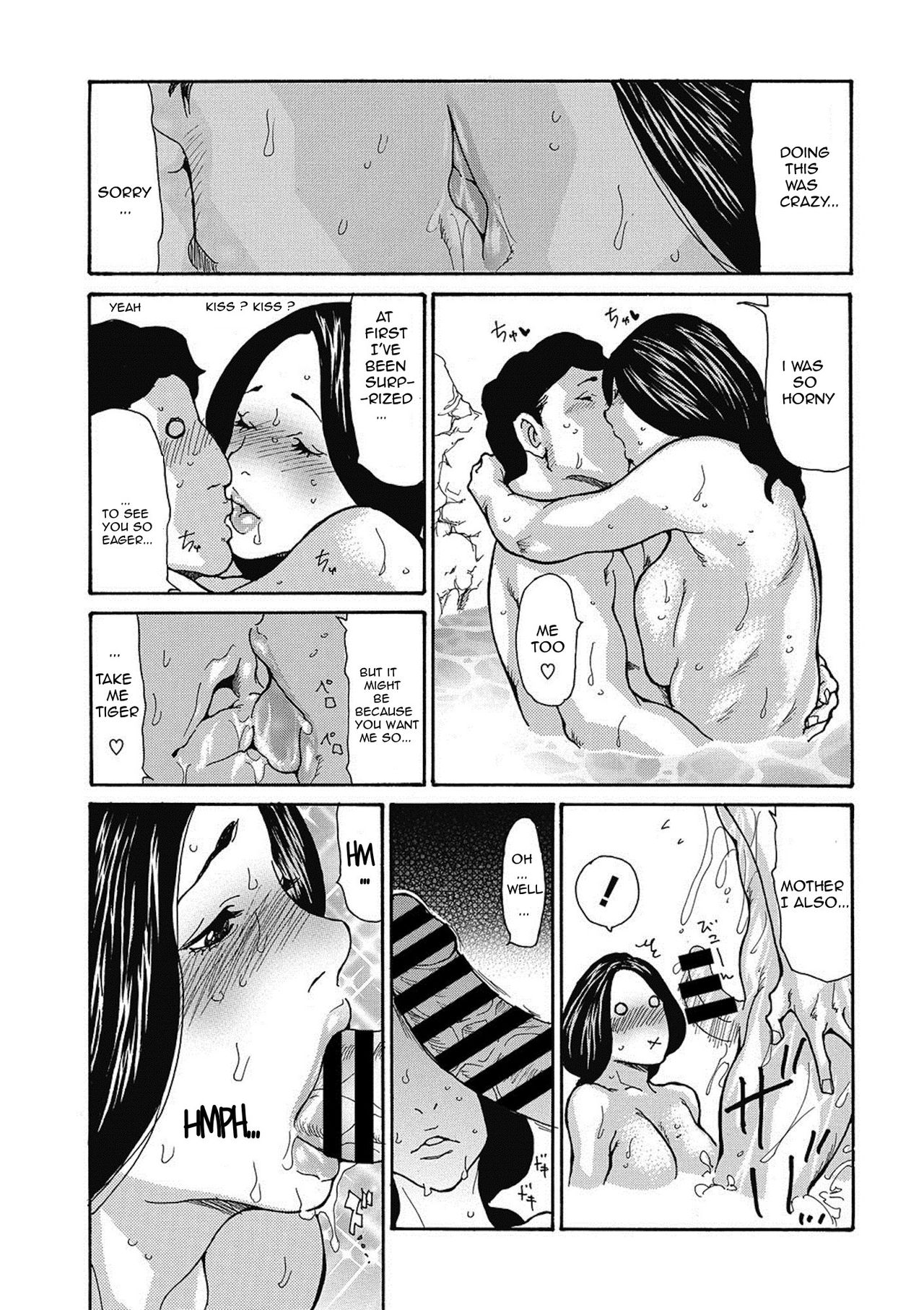 Gibo Nashikuzushi page 74