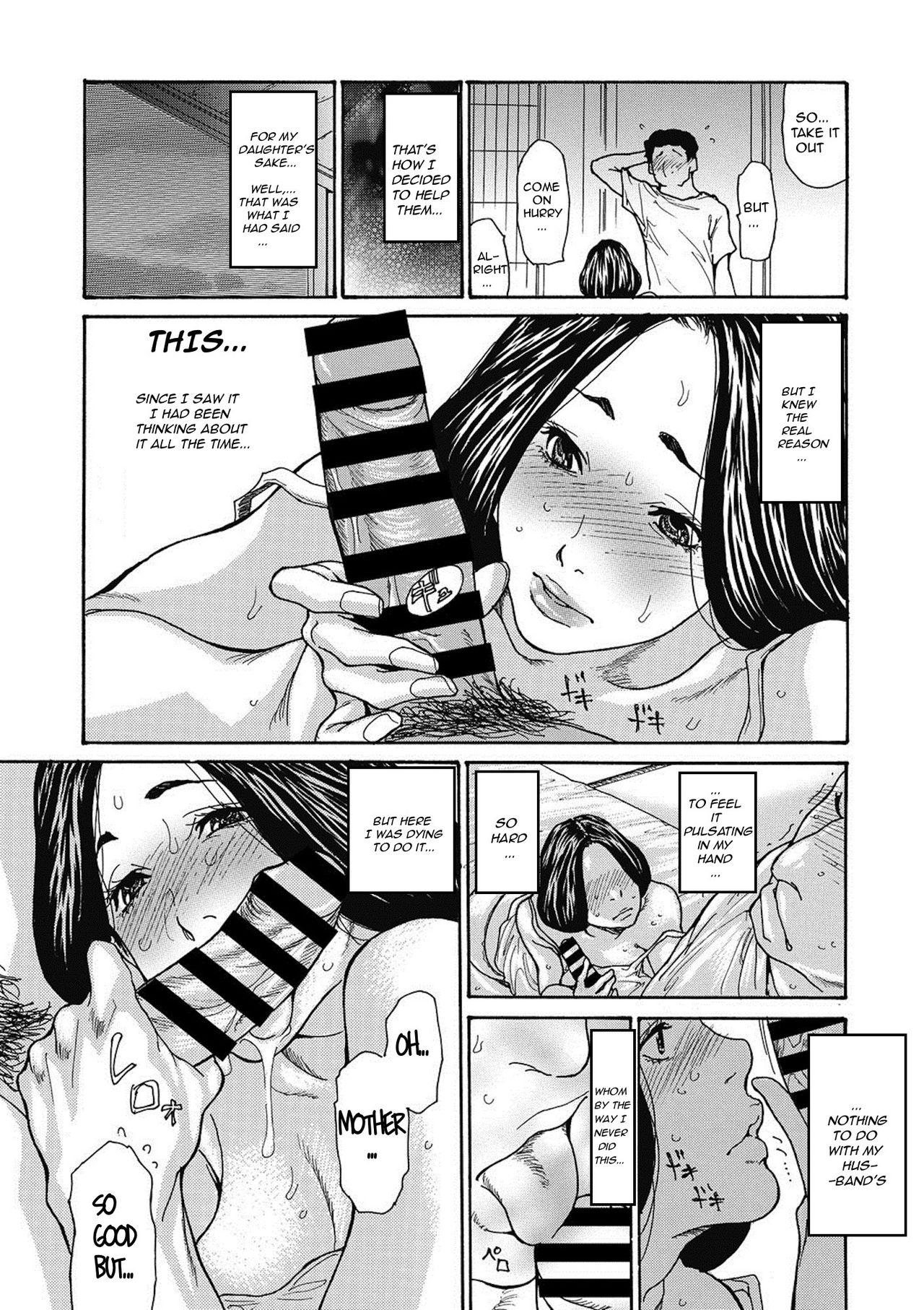 Gibo Nashikuzushi page 9