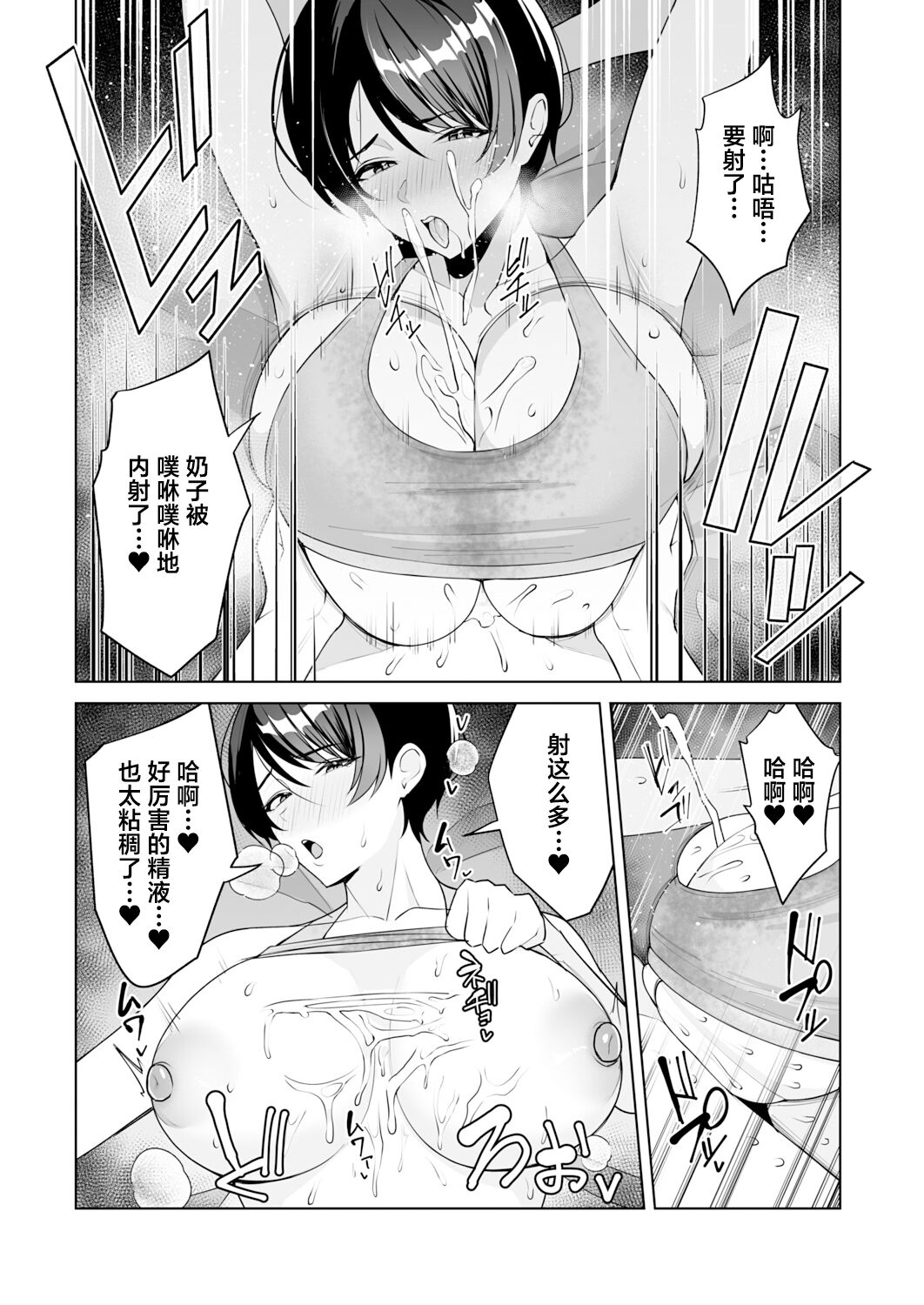 Gibo-san wa boku no mono 1-6 page 143