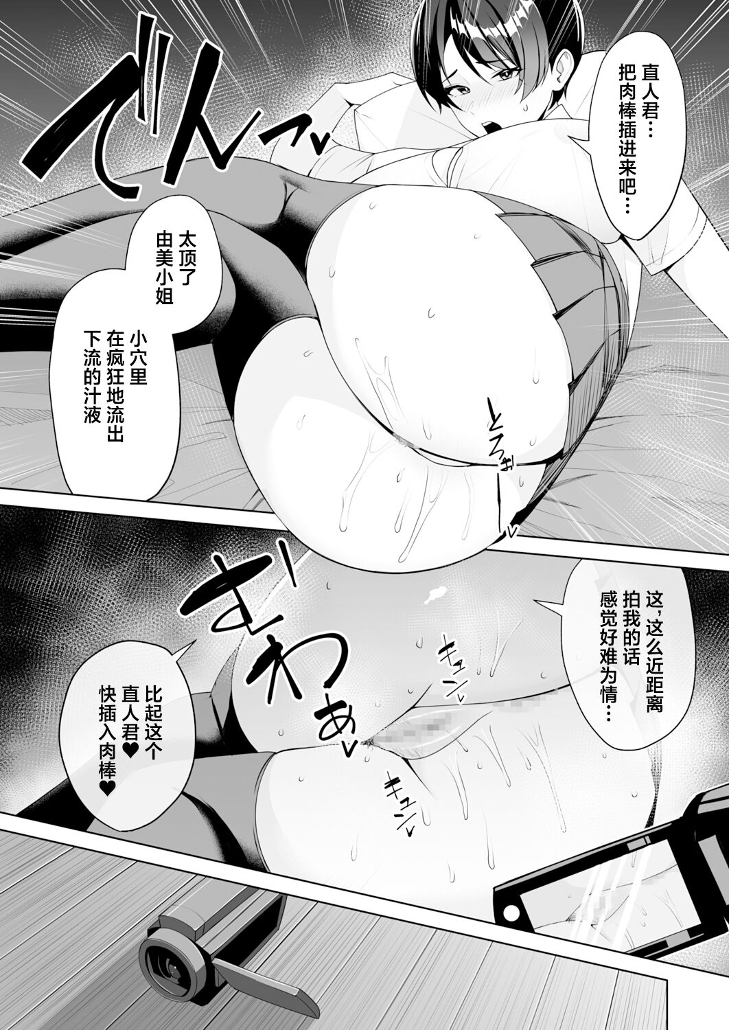 Gibo-san wa boku no mono 1-6 page 155