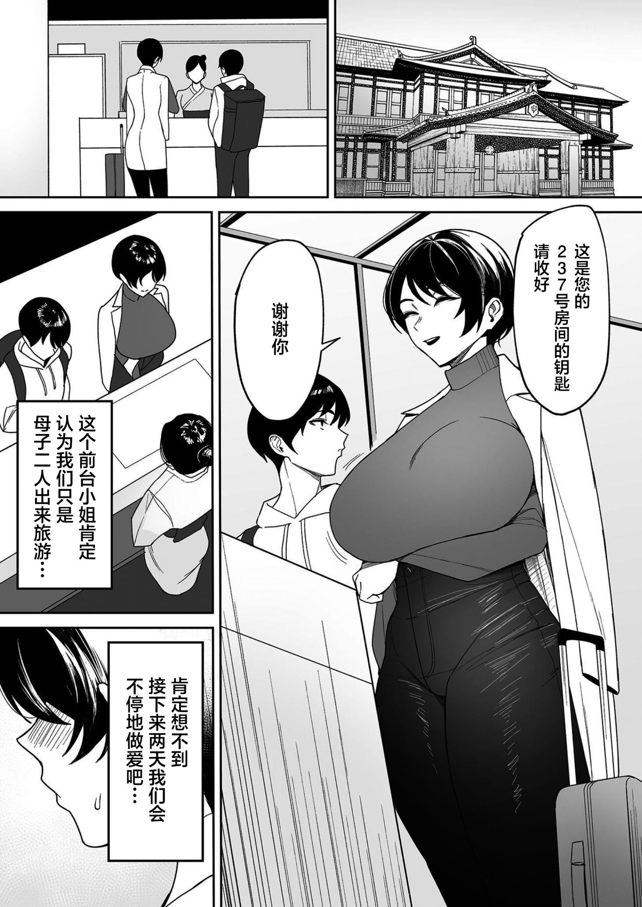 Gibo-san wa boku no mono 1-6 page 55