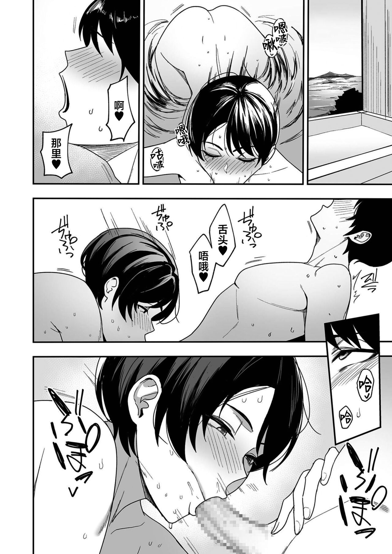 Gibo-san wa boku no mono 1-6 page 57