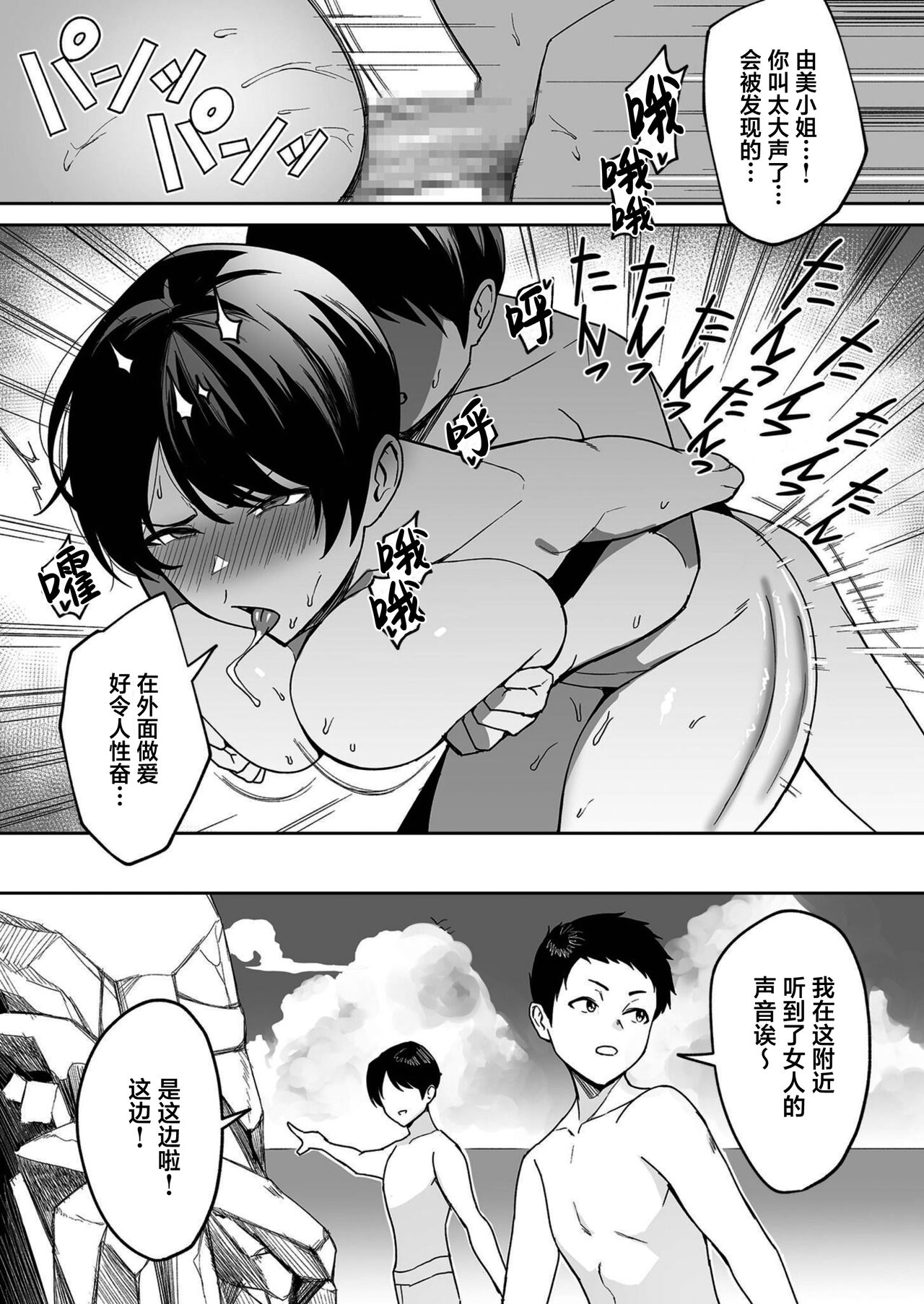 Gibo-san wa boku no mono 1-6 page 97