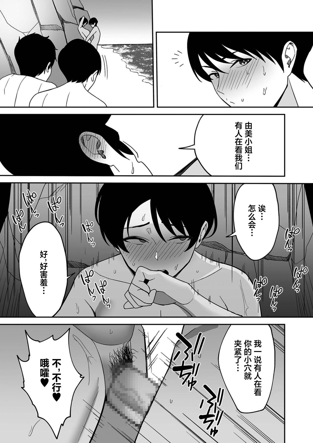 Gibo-san wa boku no mono 1-6 page 99
