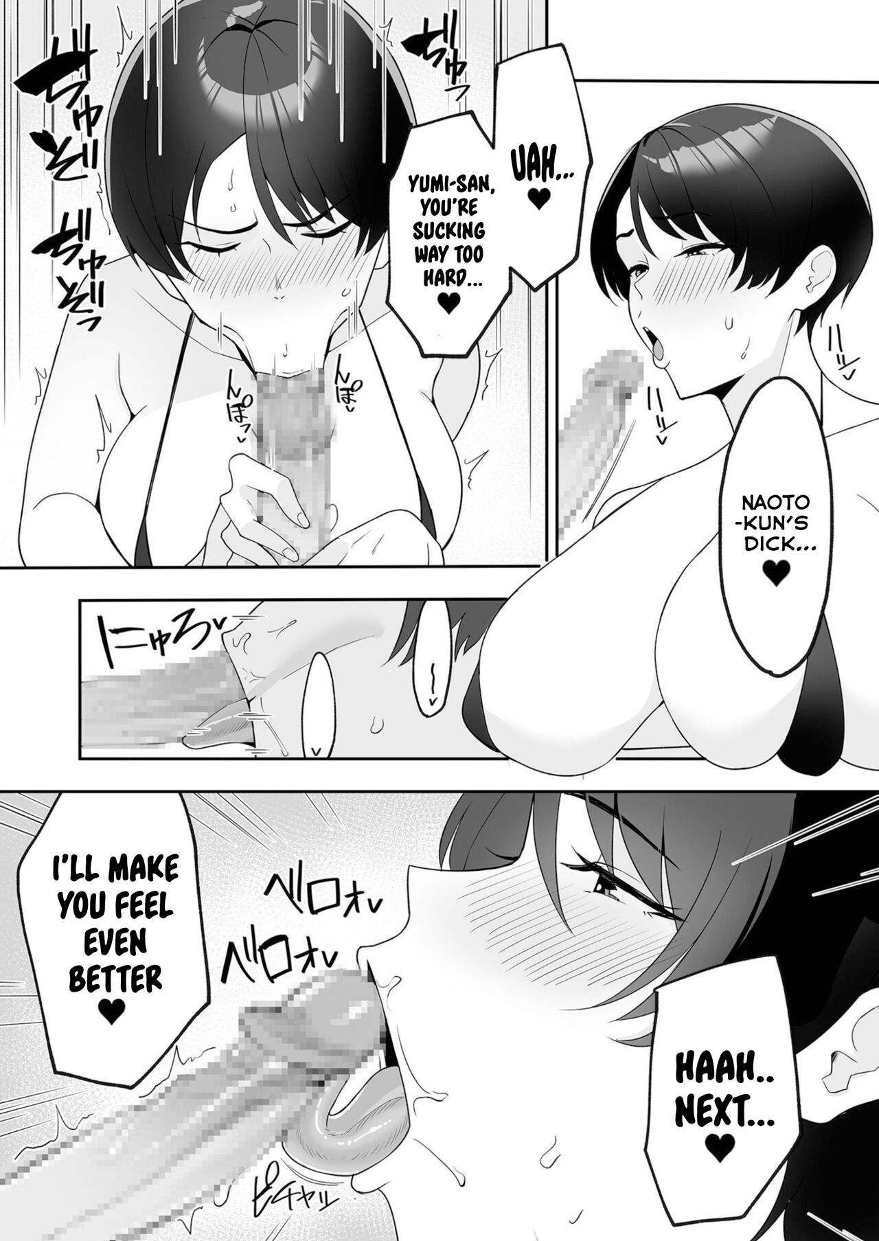 Gibo-san wa Boku no Mono 2 page 4