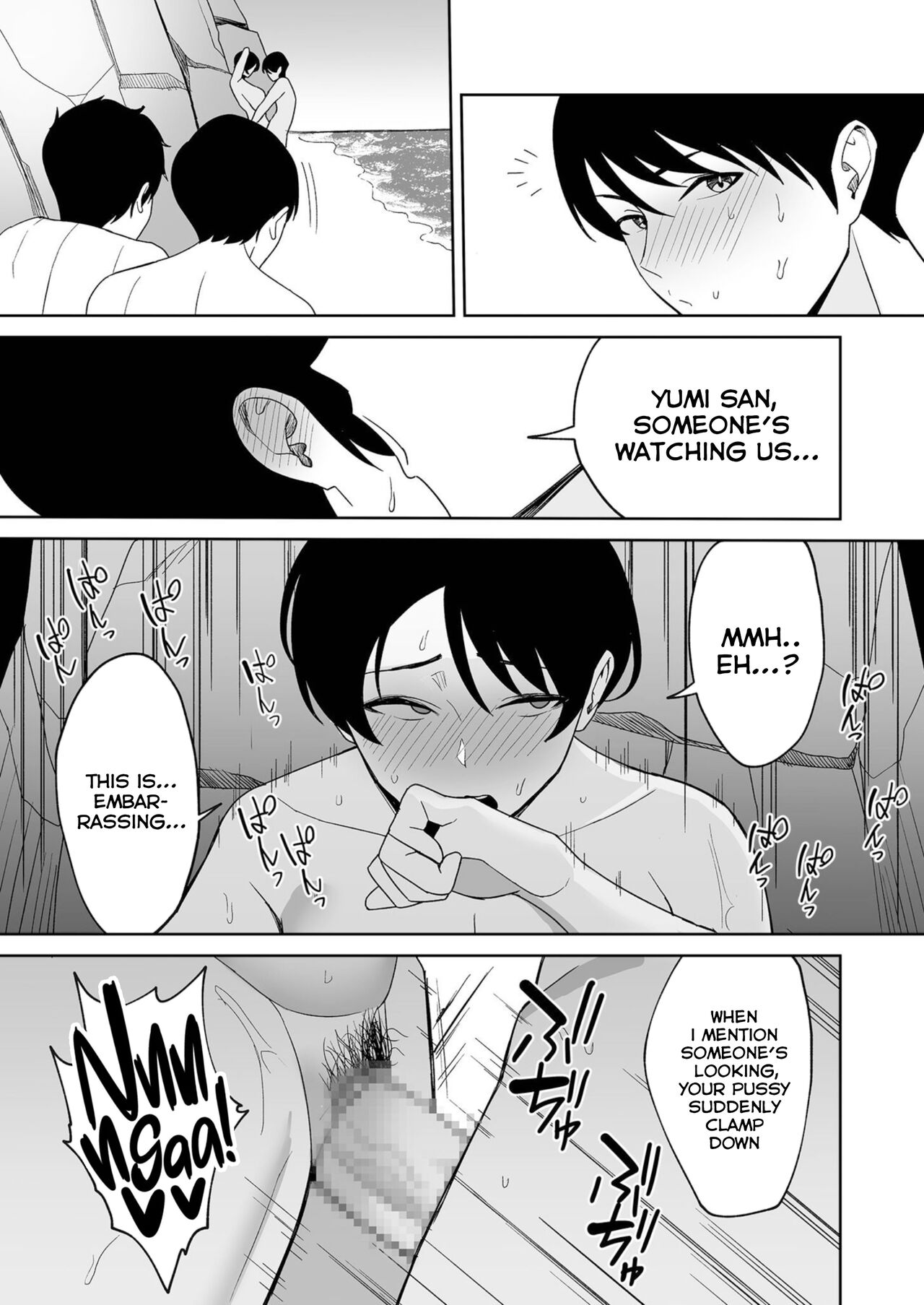 Gibo-san wa Boku no Mono 4 page 19