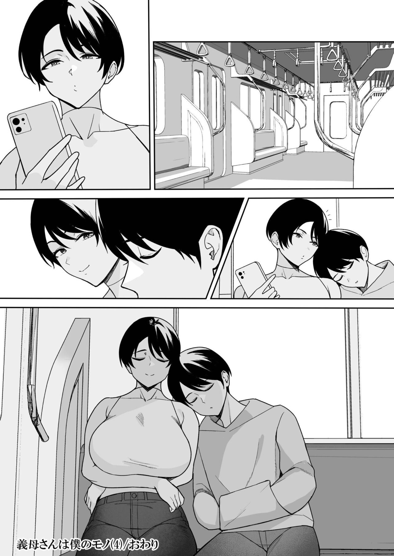 Gibo-san wa Boku no Mono 4 page 25