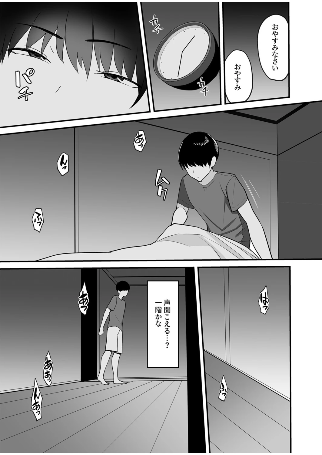 Gibo-san wa Boku no Mono page 10