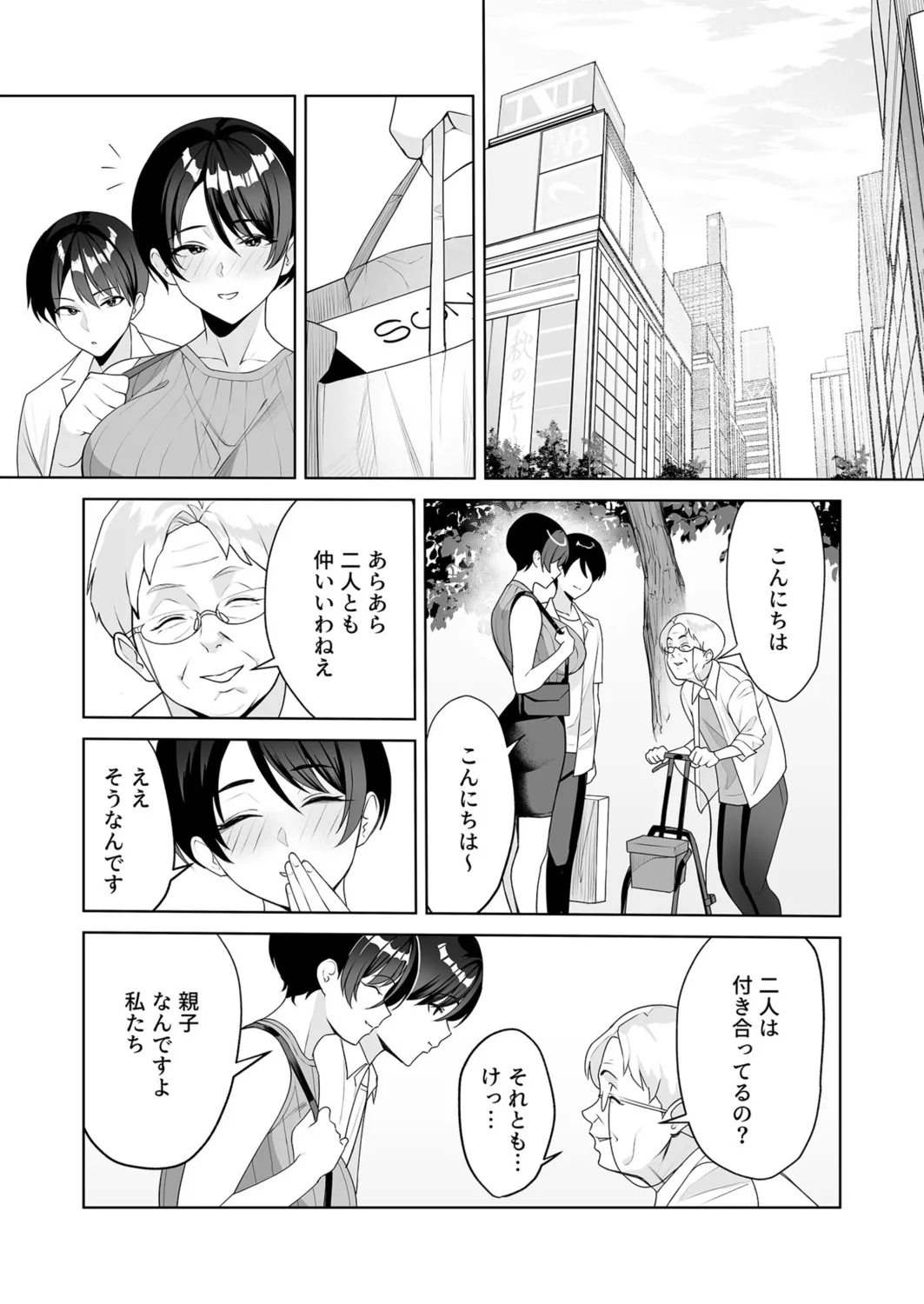 Gibo-san wa Boku no Mono page 140