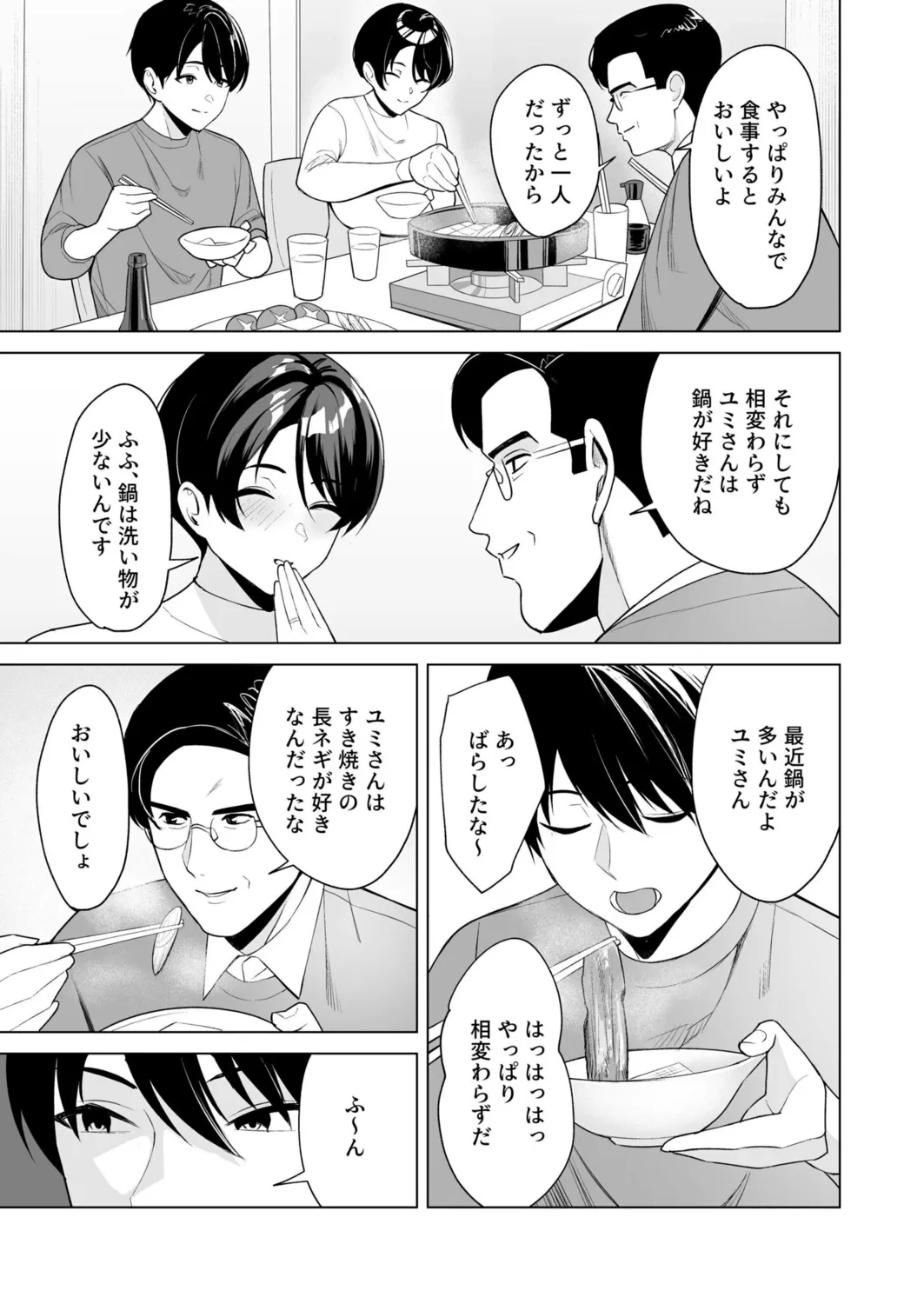Gibo-san wa Boku no Mono page 159
