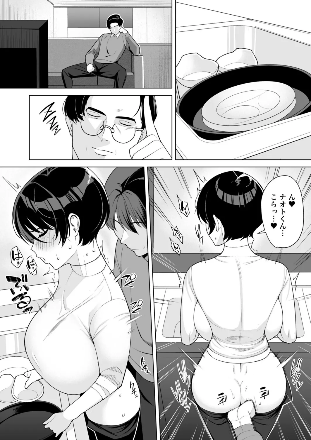 Gibo-san wa Boku no Mono page 161