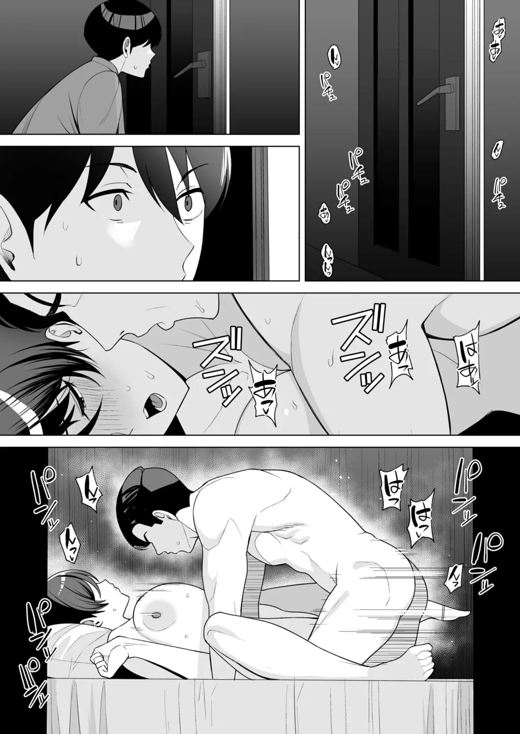 Gibo-san wa Boku no Mono page 167