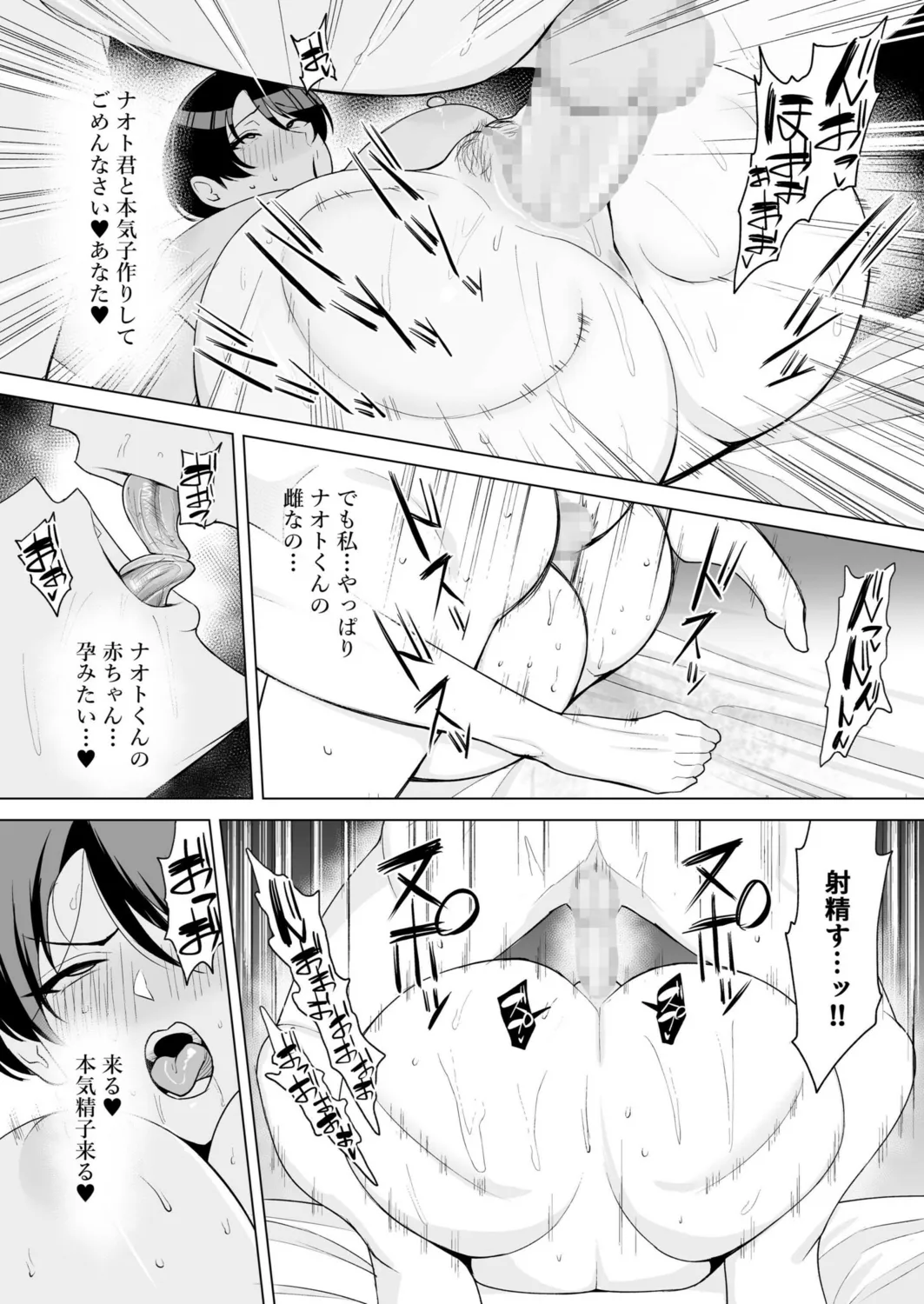 Gibo-san wa Boku no Mono page 177
