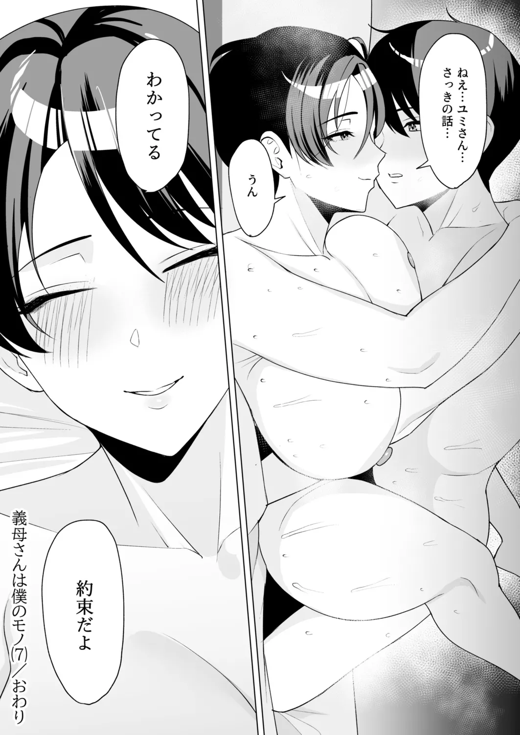 Gibo-san wa Boku no Mono page 180
