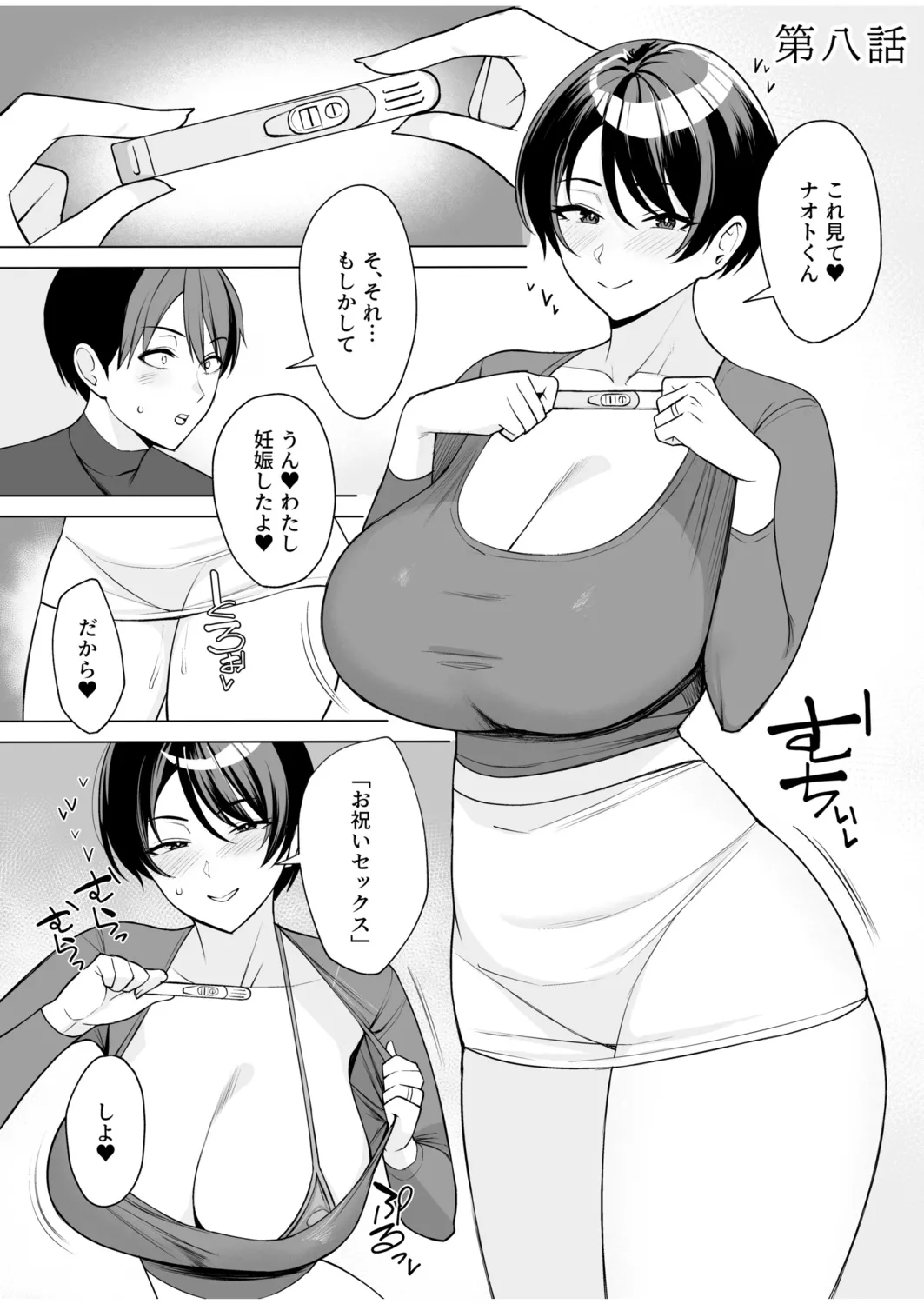 Gibo-san wa Boku no Mono page 181