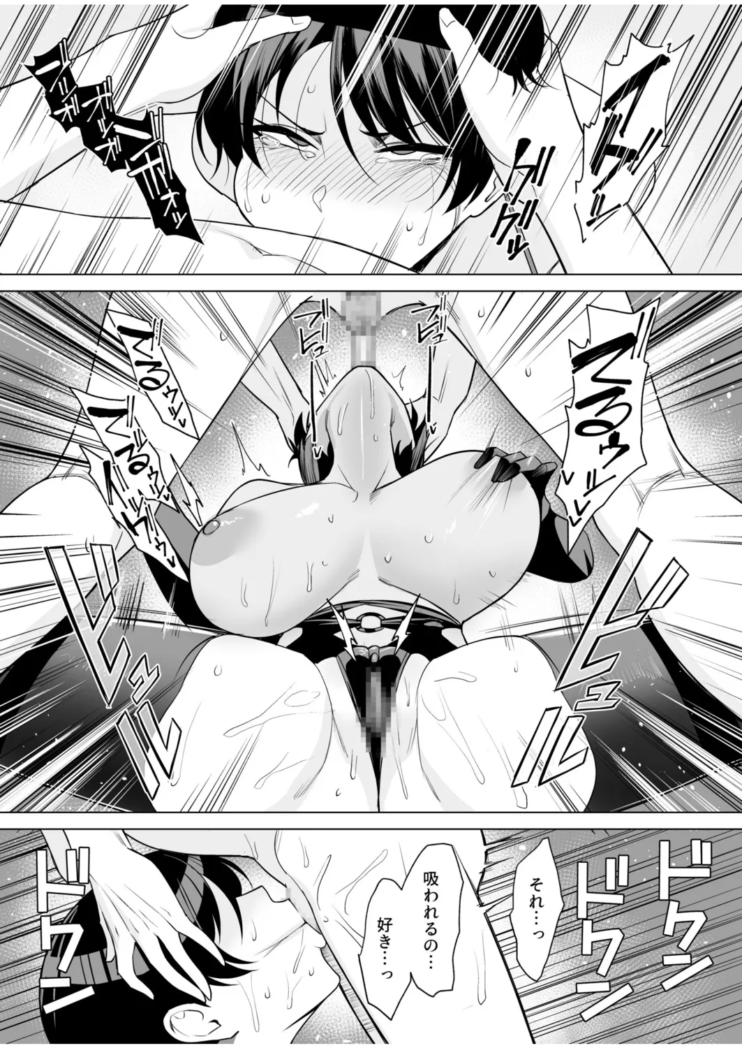Gibo-san wa Boku no Mono page 186