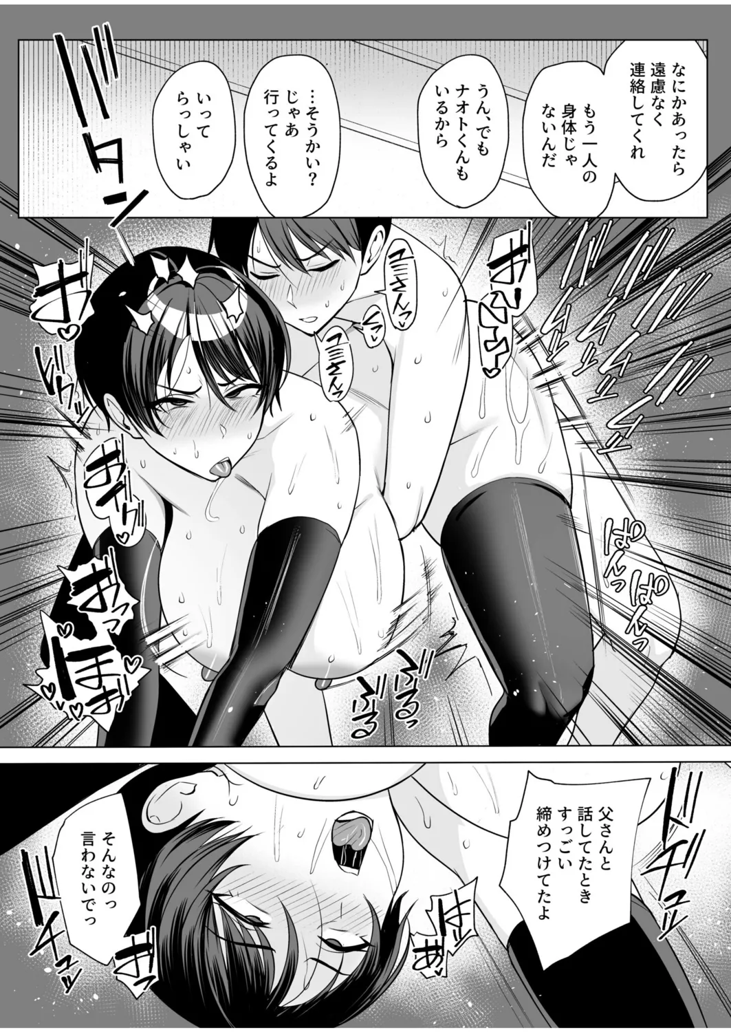 Gibo-san wa Boku no Mono page 192