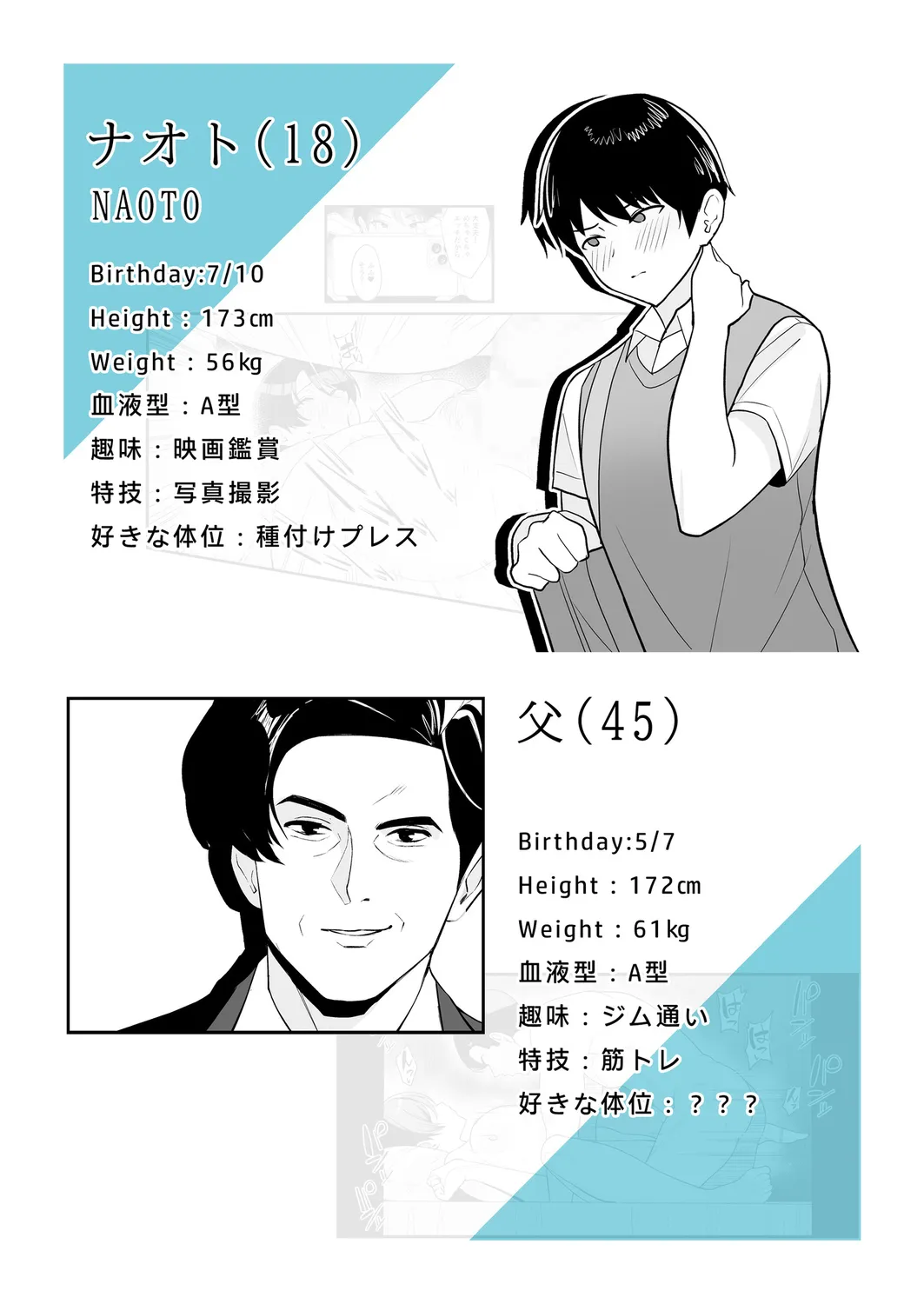 Gibo-san wa Boku no Mono page 207