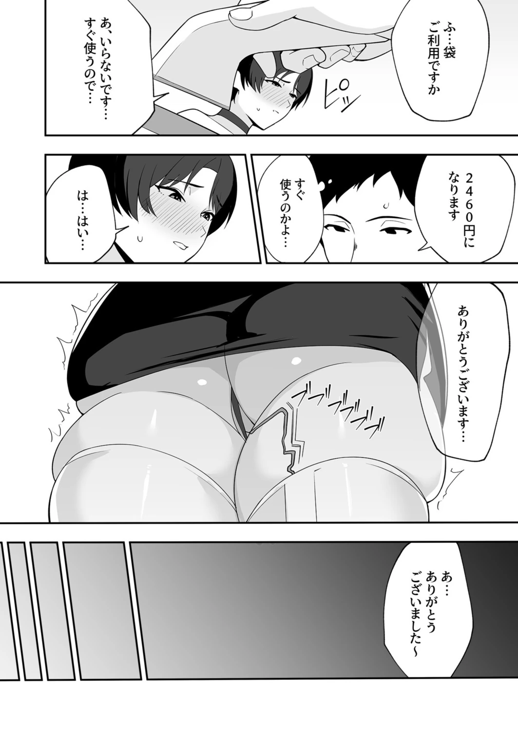 Gibo-san wa Boku no Mono page 41