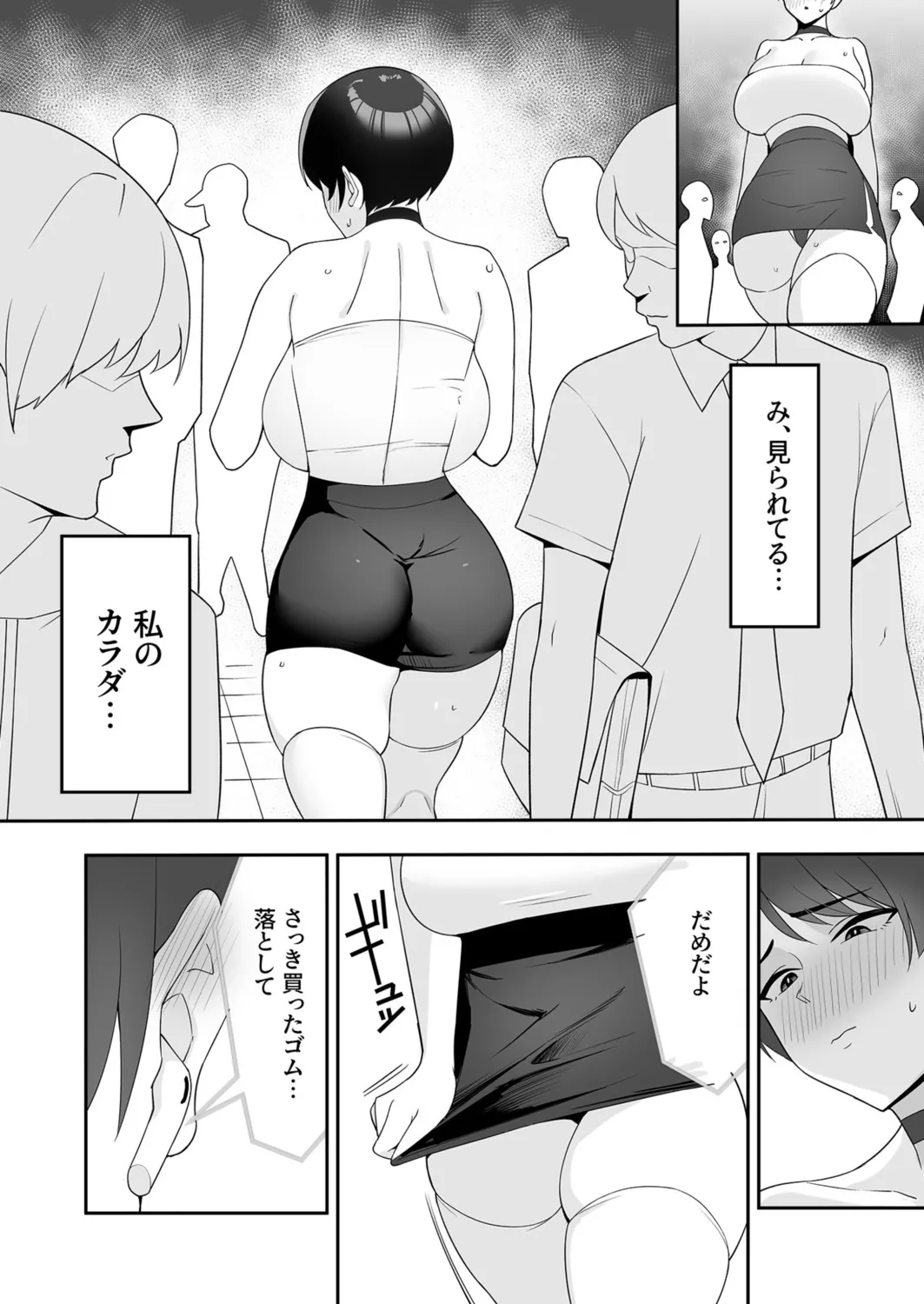 Gibo-san wa Boku no Mono page 43