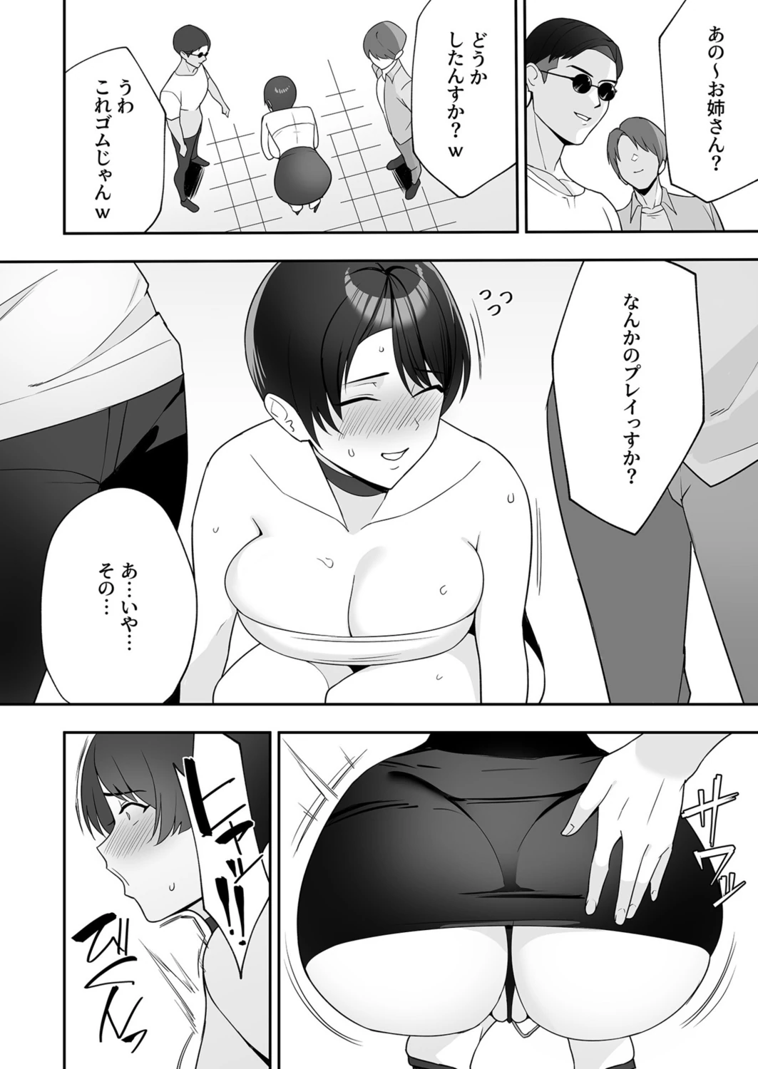 Gibo-san wa Boku no Mono page 45
