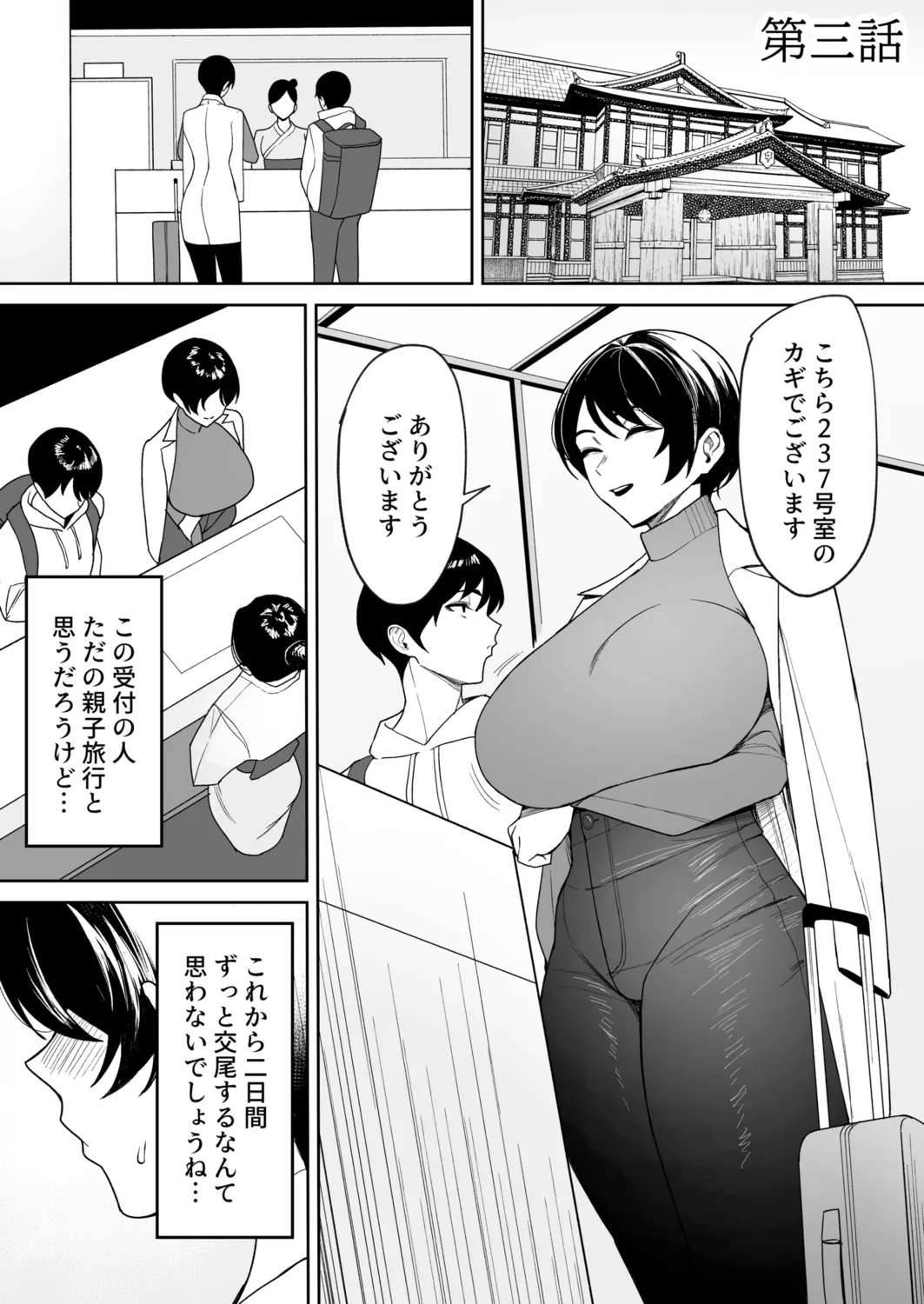 Gibo-san wa Boku no Mono page 55