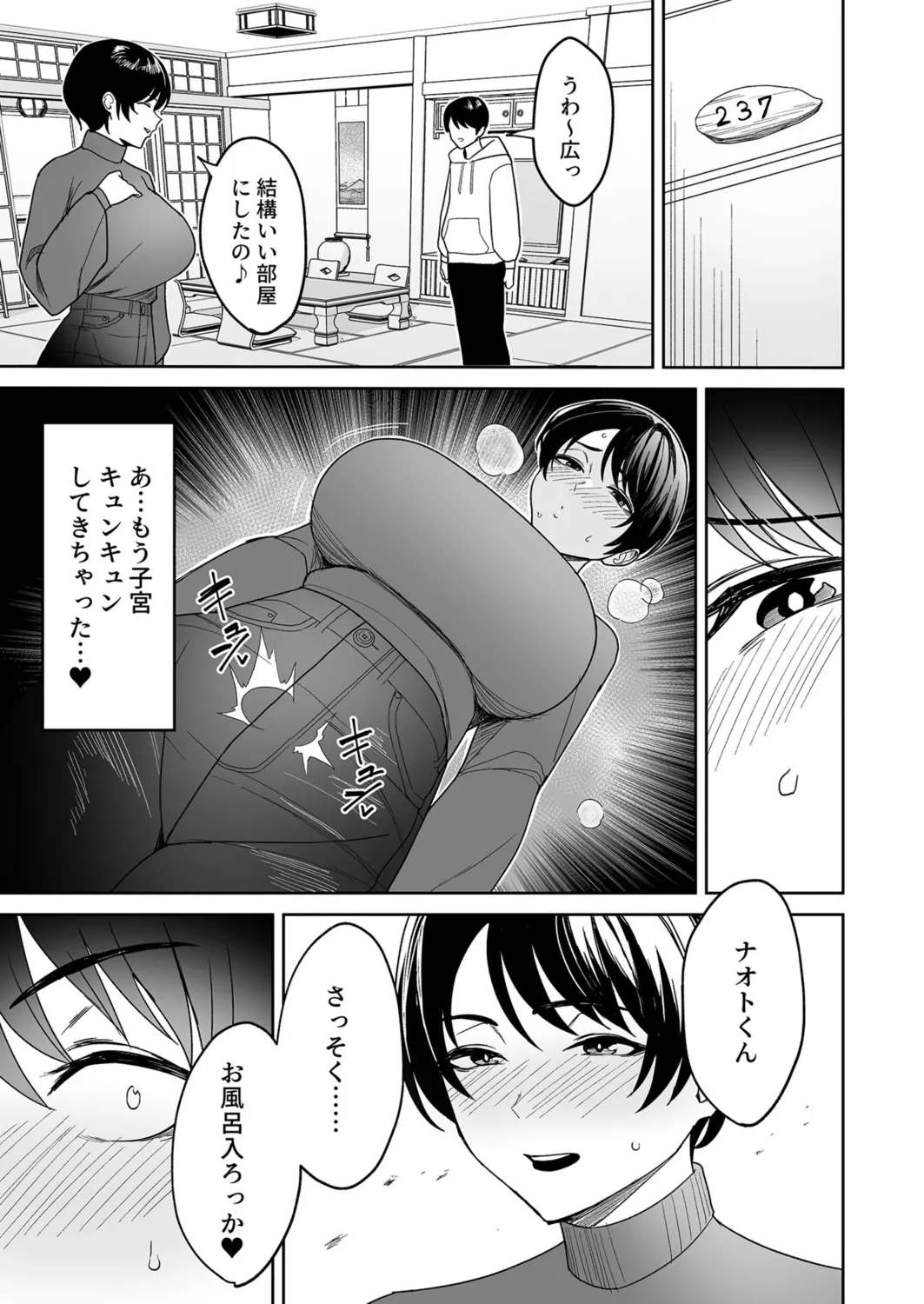 Gibo-san wa Boku no Mono page 56