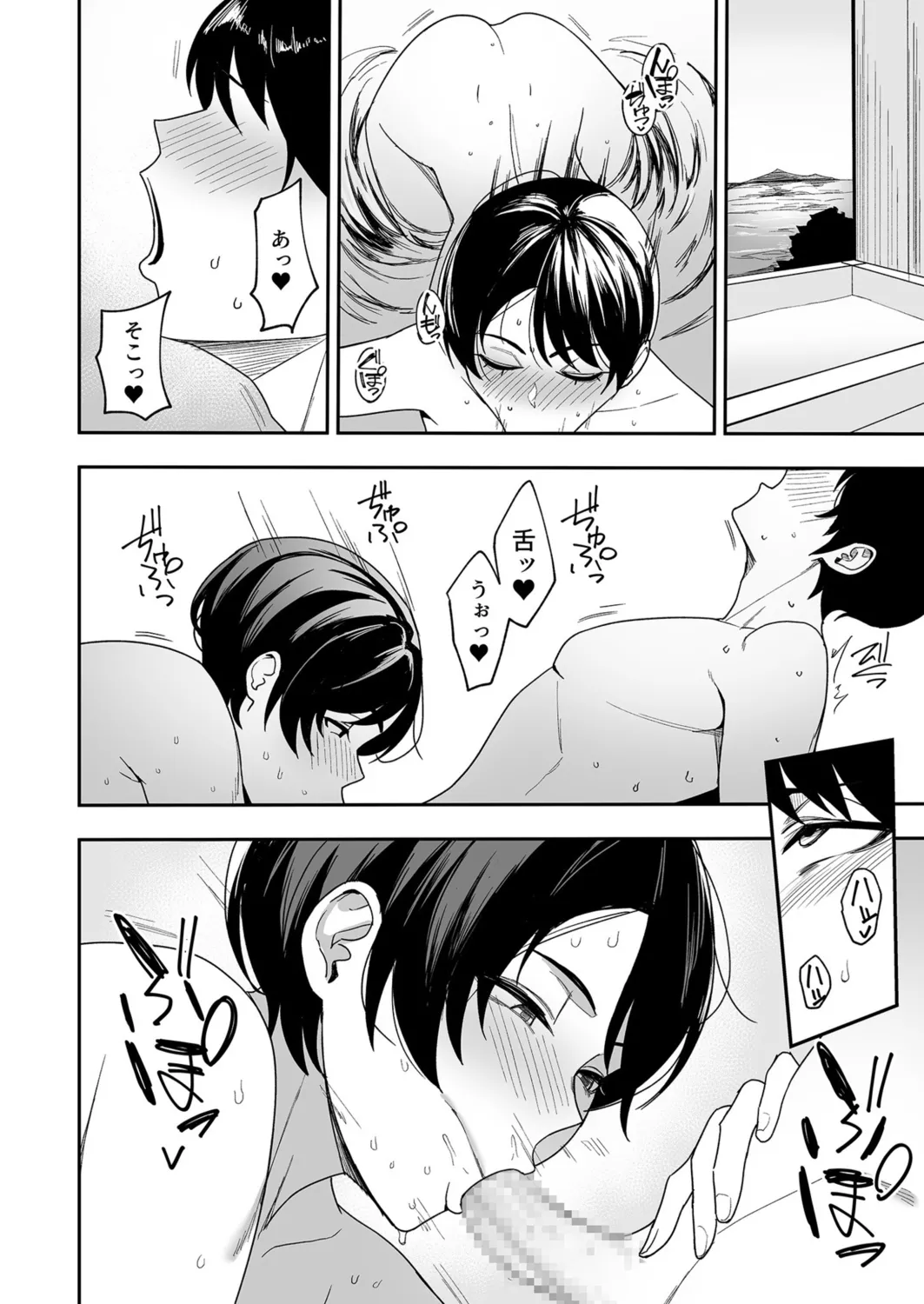 Gibo-san wa Boku no Mono page 57