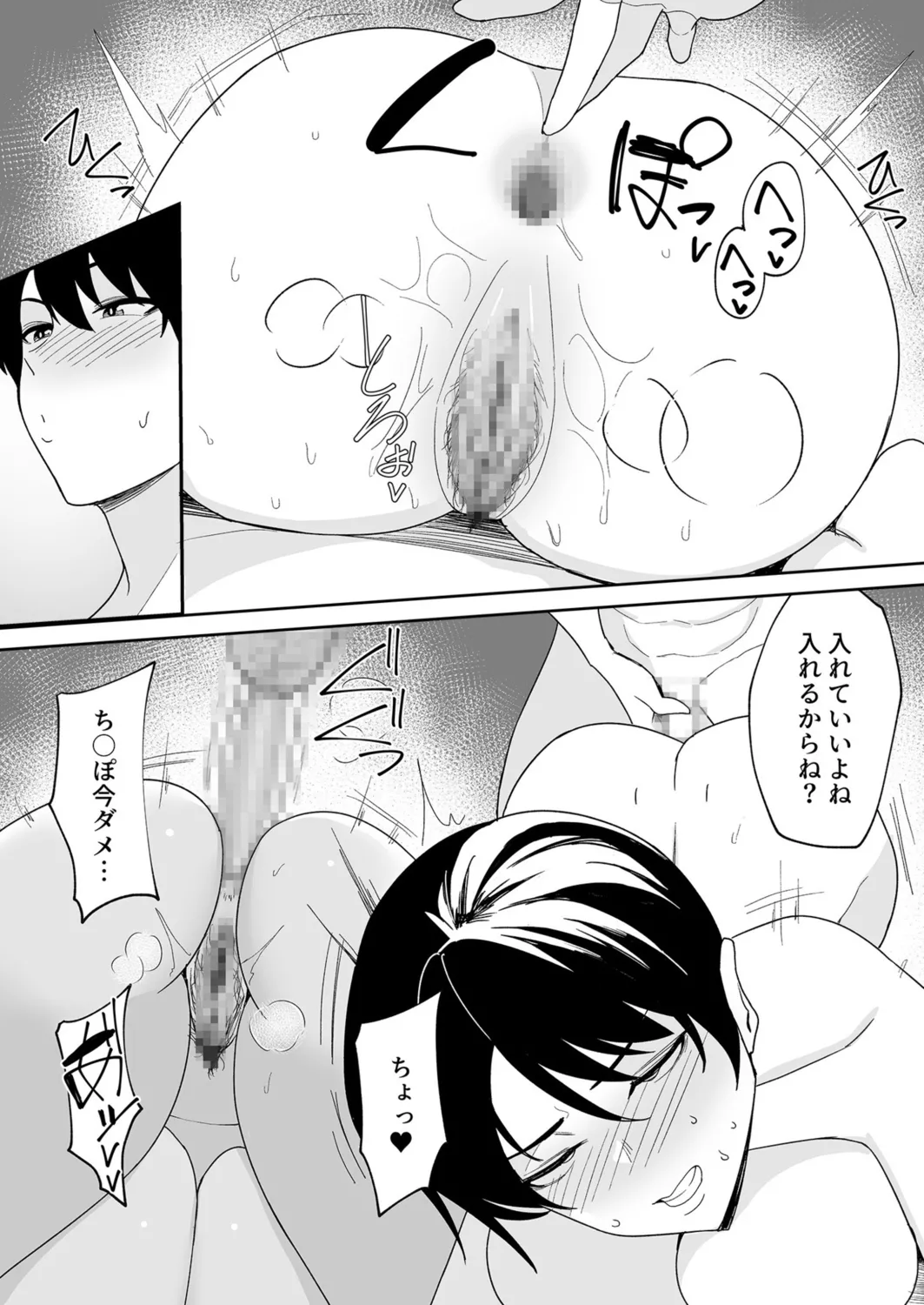 Gibo-san wa Boku no Mono page 66