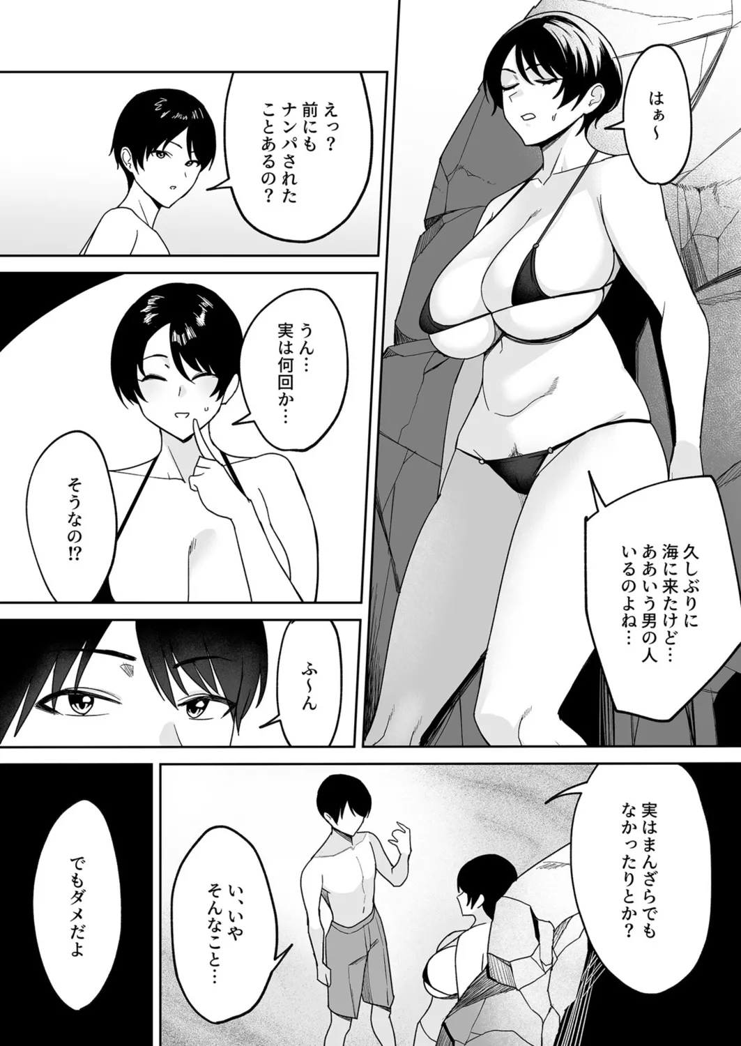 Gibo-san wa Boku no Mono page 83