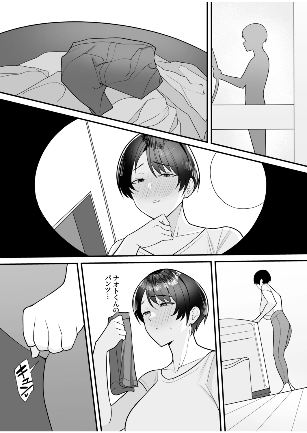 Gibo-san wa Boku no Mono page 9