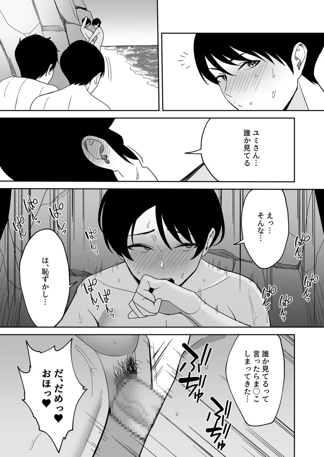 Gibo-san wa Boku no Mono page 98