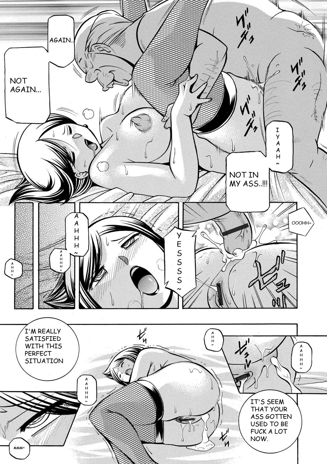 Gichichi ~Yumi no Hirusagari~ page 110