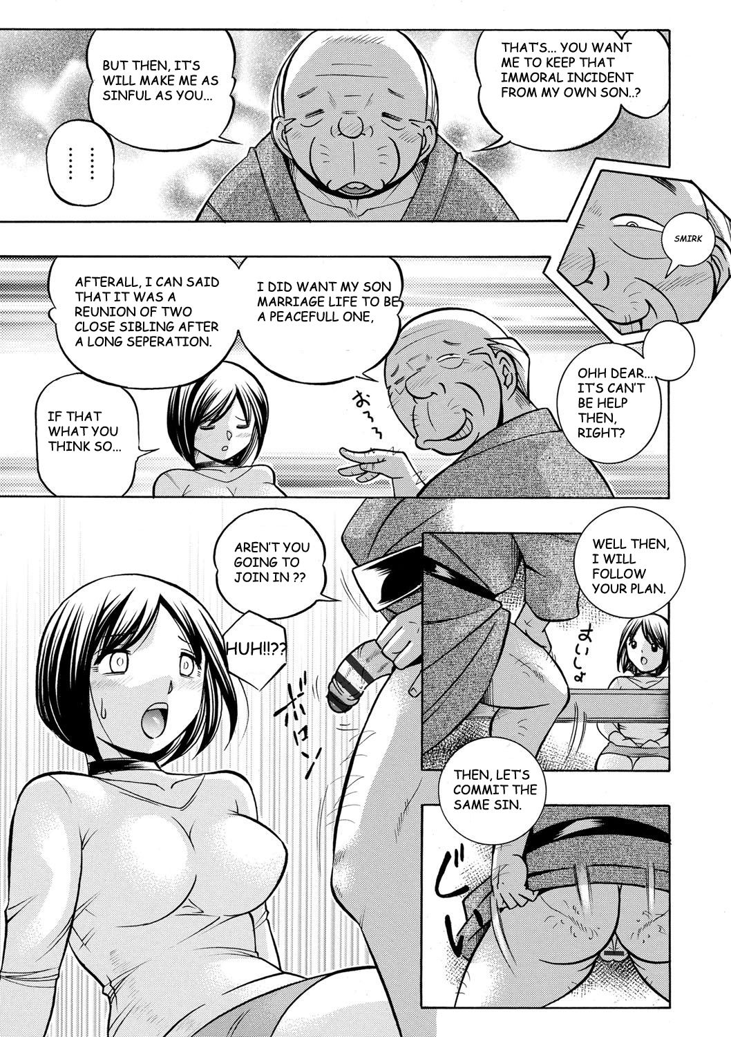Gichichi ~Yumi no Hirusagari~ page 16