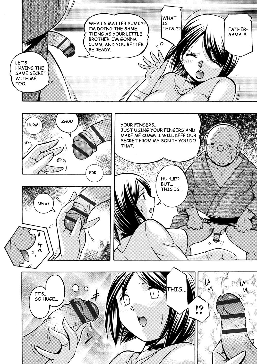 Gichichi ~Yumi no Hirusagari~ page 17
