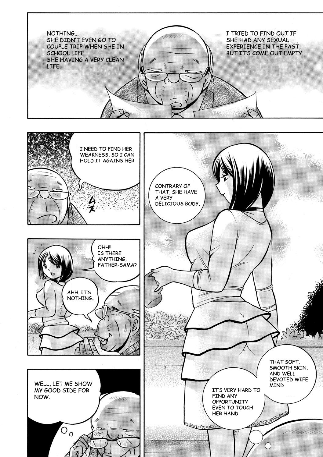 Gichichi ~Yumi no Hirusagari~ page 7