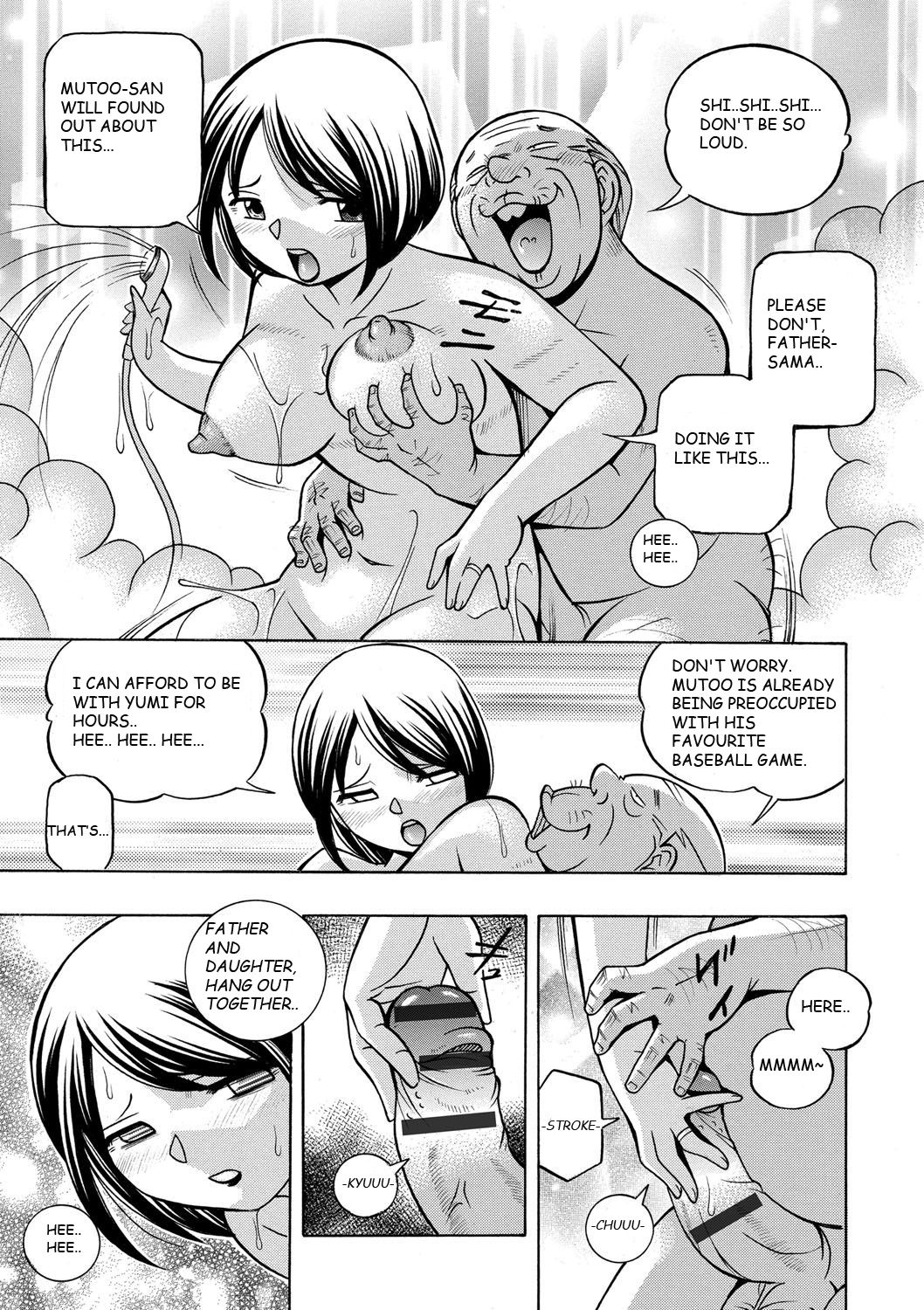 Gichichi ~Yumi no Hirusagari~ page 72