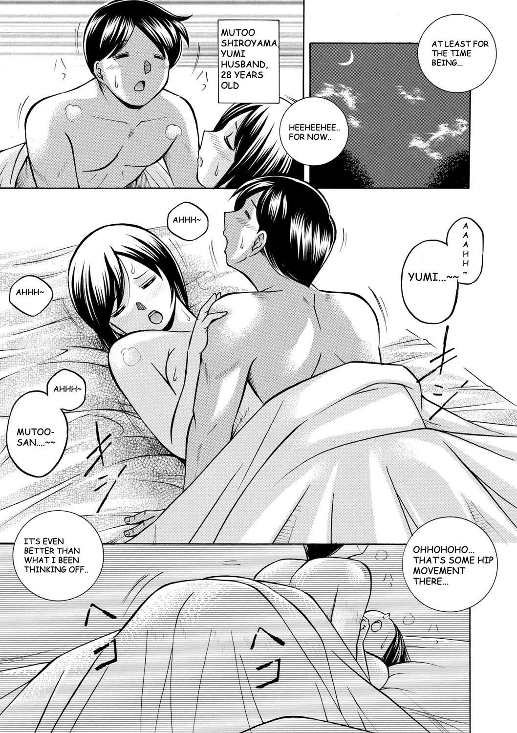 Gichichi ~Yumi no Hirusagari~ page 8