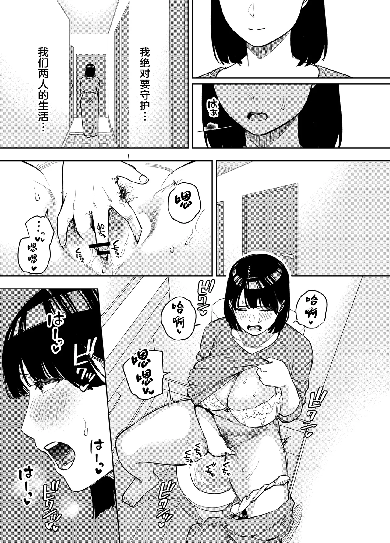 Gifu ni Dakareru Tsuma Mika-hen 2 page 10
