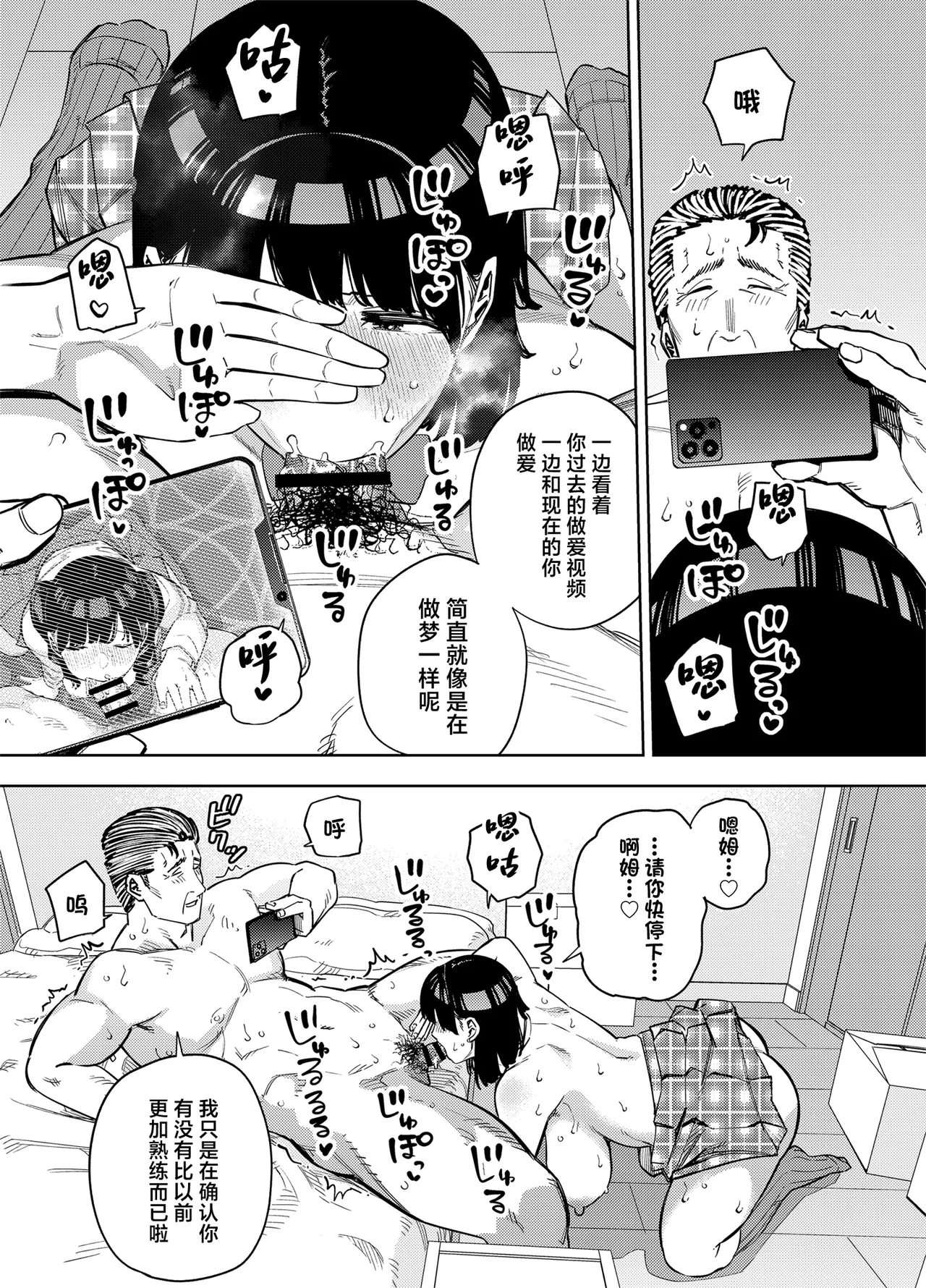 Gifu ni Dakareru Tsuma Mika-hen 2 page 42