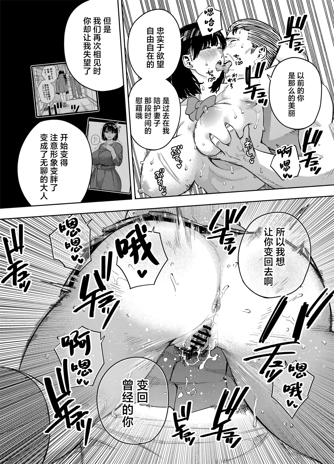 Gifu ni Dakareru Tsuma Mika-hen 2 page 51